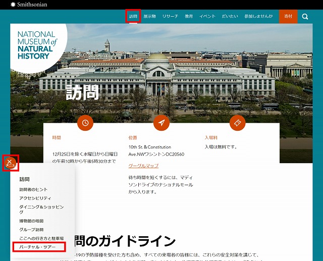 スミソニアン博物館 デジタル バーチャル体験とダウンロード方法 34の美術館作品フリー素材無料ダウンロード一覧 最新22 スミソニアン博物館 デジタル バーチャル体験とダウンロード方法 34の美術館作品フリー素材無料ダウンロード一覧 最新22